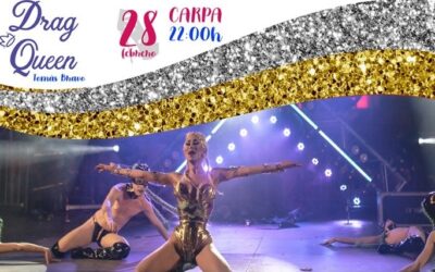 Drag Fura abrirá el Concurso Nacional de Drag Queen “Tomás Bravo”